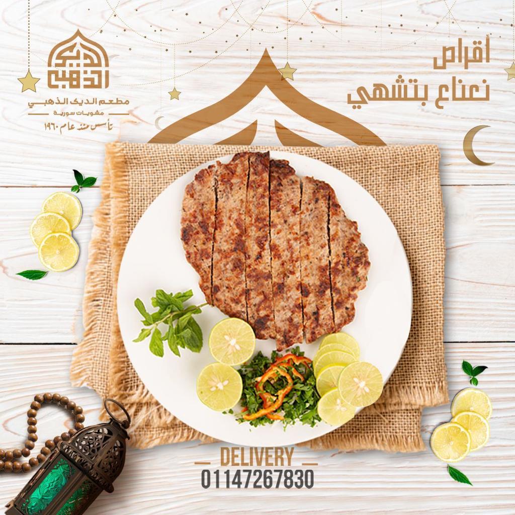 أقراص نعناع