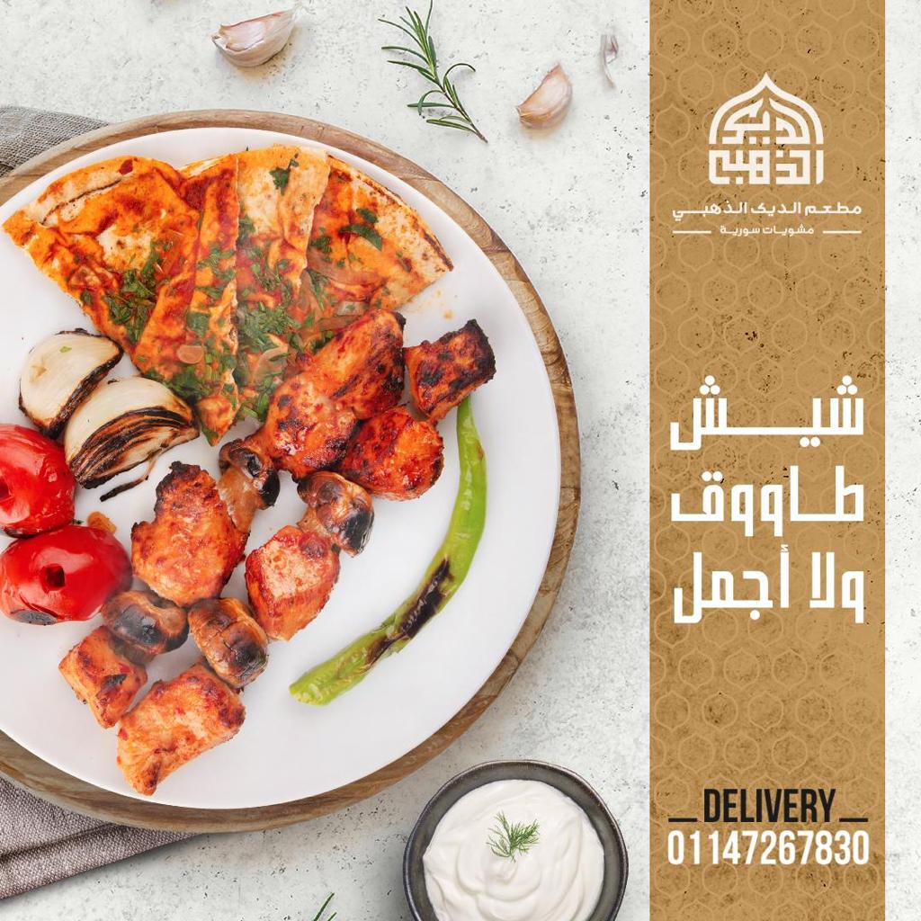 وحبة شيش فراخ