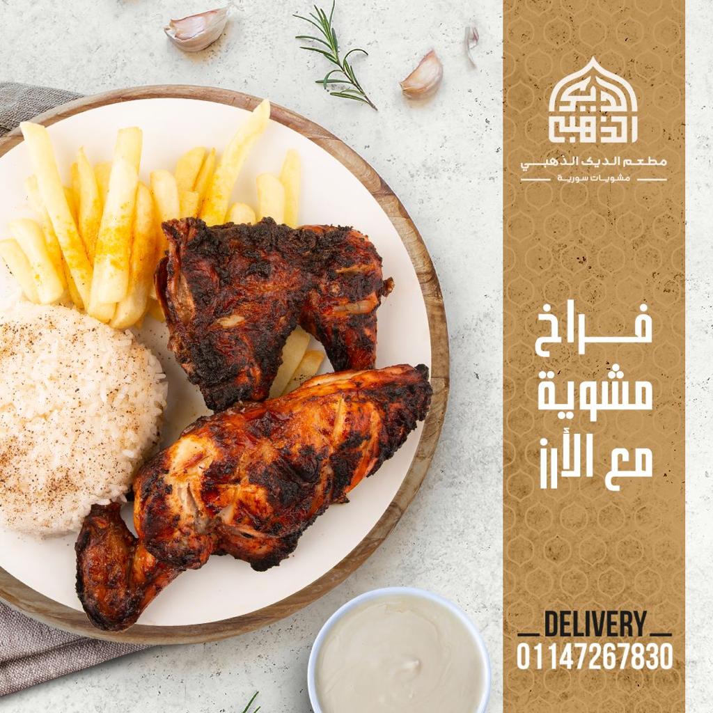 وجبة نصف فرخة