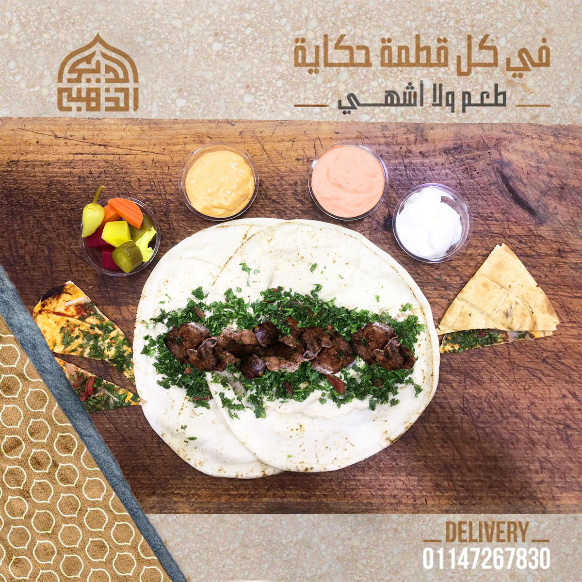 سندوتش كبدة