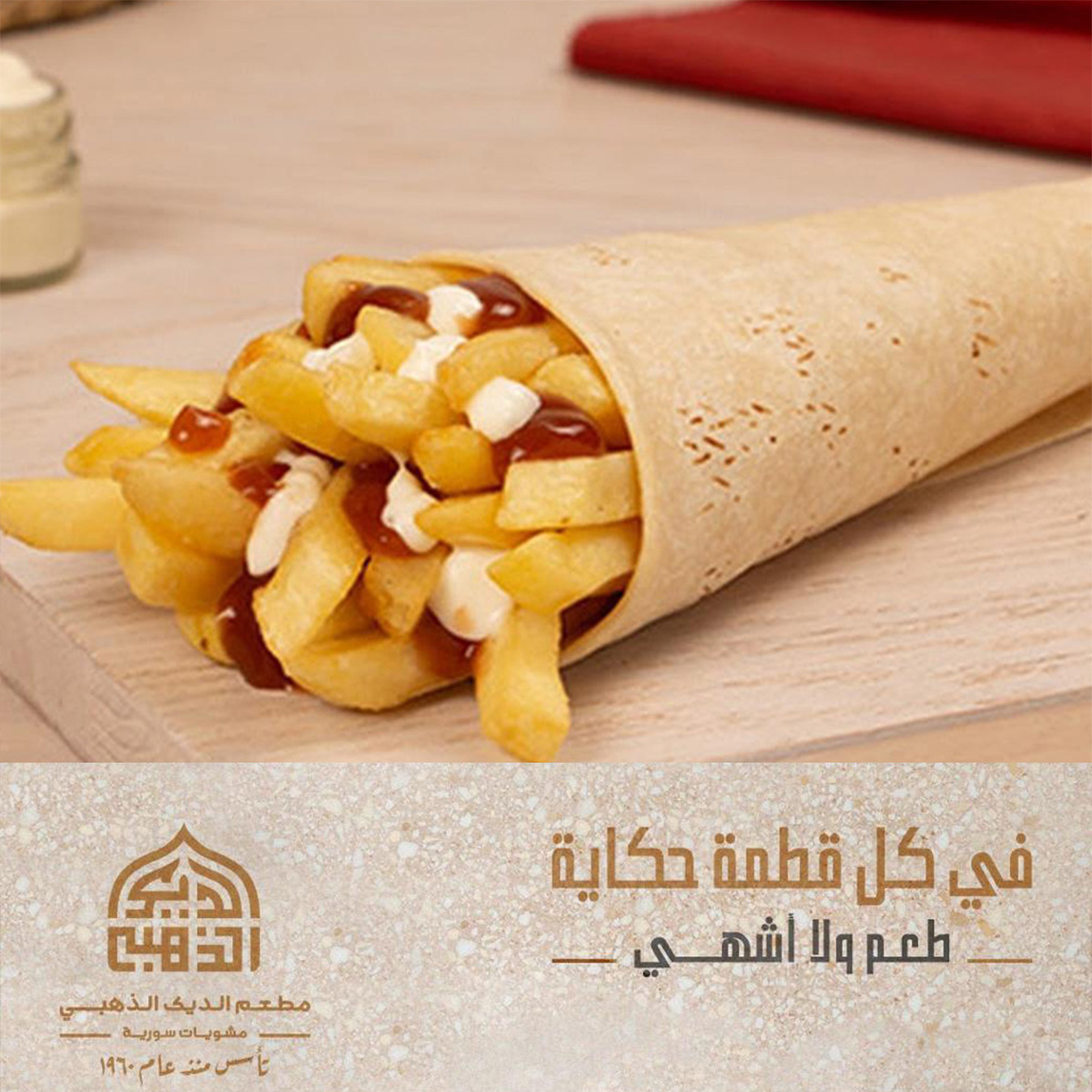 سندوتش بطاطس بالموتزريلا