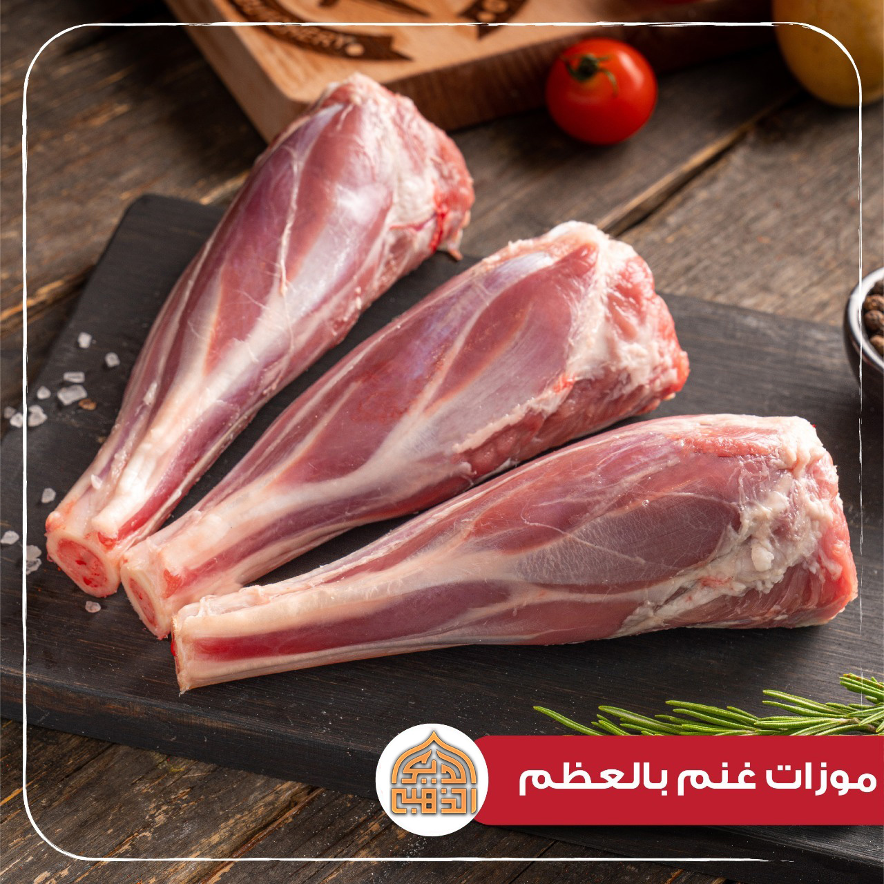 موزات بعظمها ضاني