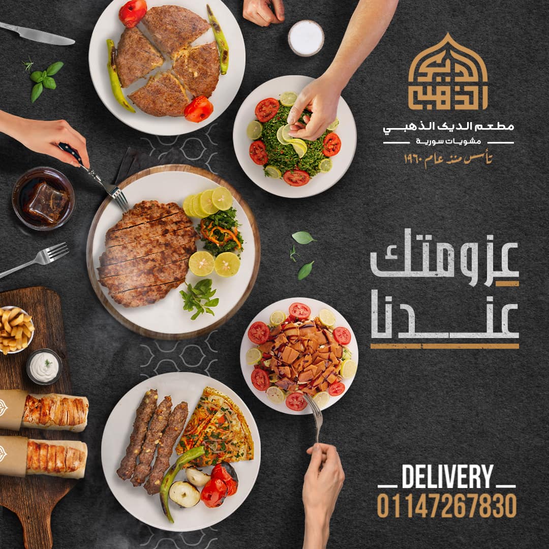 الوجبات